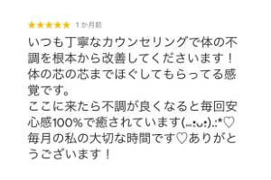 毎回安心感100%で癒されています