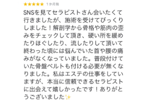本当に信頼できるセラピストに出会えて嬉しかったです！